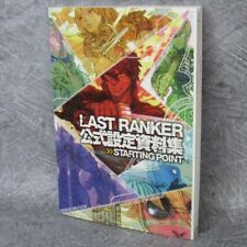 LAST RANKER Official Art Works STARTING POINT w/DVD Sony PSP Fan Book 2010 EB78 picture