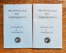 A Pair Of NASA Space Administration Brochures In Japanese Language picture