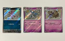 Lot of 3 Baby Shiny Japanese Pokemon Cards from Shiny Treasure EX - MINT picture