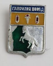 Vintage Russian Pin, Gavrilov Posad, Ivanovo Oblast, Russia, Green Yellow Horse picture