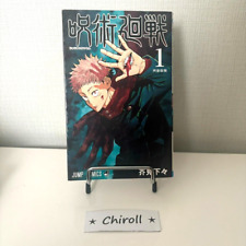 Jujutsu Kaisen Vol.1 #1 Rare 1st Print Edition 2018 Japanese Manga Gege Akutami picture