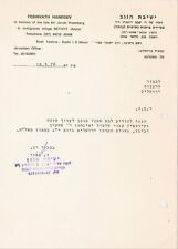 Judaica Hebrew Letter signed by Rabbi Yissachar Meir, Rosh yeshiva Hanegev, 1978 picture