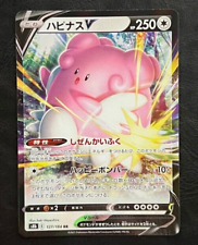 Pokemon Japanese Blissey V - VMAX Climax s8a - 127/184 picture