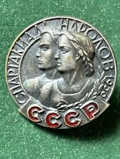 USSR COMM. Badge Of Participants of Spartakiad of the Peoples of the USSR 1956 picture
