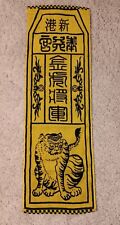 Vintage Asian Monkey Towel Yellow Black Deadstock NOS Odd Unusual  picture