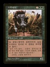 Warthog Vintage Japanese Magic The Gathering MTG Visions CCG TCG picture