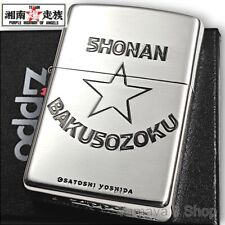 ZIPPO Lighter Shonan Bakushoku Silver Ibushi Zippo picture