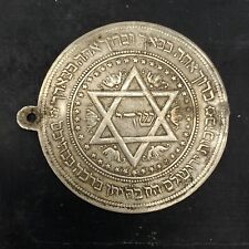 Antique Star of David Amulet, Germany c1920 Pressed Silver - Ashkenaz Judaica picture