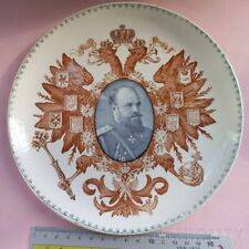 Antique French Plate Russian Emperor Tsar Alexander III Two-Headed Eagle Coat picture