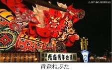 Japanese Festival [DVD] picture