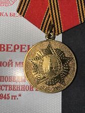 Belarus Republic MEDAL  60th  Anniv. of the VICTORY in the Great Patriotic War picture