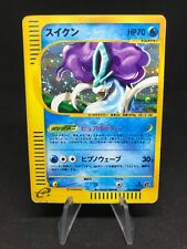 Suicune Holo 031/092 1st Edition Aquapolis Japanese Pokemon Card picture