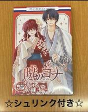 Yona Of The Dawn 43 Hana To Yume 50Th Anniversary Illustration Card Included picture
