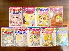 CANDY CANDY 1 - 9 Complete Set Igarashi Yumiko Japanese Manga Comic Set of 9 picture