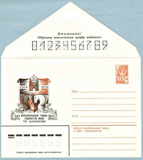 1979 Soviet letter cover CHESS INTERZONAL CHAMPIONSHIP in Riga picture
