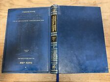 Talmud Bavli Gemarah Jewish Tractate Yoma Hebrew Large size תלמוד בבלי יומא picture