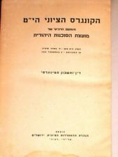 1935 Luzern 19 Zionist Congress Protocol Verbatim Plus VR Museum picture