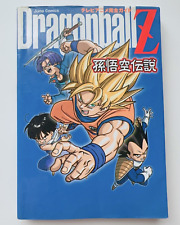 JAPAN TV Anime Kanzen Guide Book Dragon Ball Z Son Goku Densetsu picture