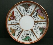 Vintage Unique Kutani Japanese Porcelain Bowl, Hand Painted Unique Design 3-7/8
