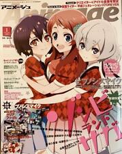 Back Number Appendix Complete Animage 2019 Jan.January picture