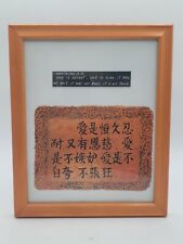 Chinese Calligraphy Framed Art Love Bible Verses 1 CORINTHIANS 13 picture