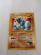 ∛∎ Pokemon Card Giovanni's Machoke Japanese Gym Challenge - No.067 Uncommon picture