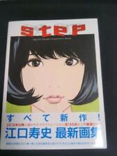 Step Hisashi Eguchi Illustration Book Anime Manga Art picture