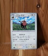 Pokemon - Oinkologne - 151/190 SV4a - Shiny Treasure Ex- Japanese Version picture