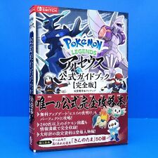 Pokemon Legends Arceus Official Complete Guide Art Book Japan Import Switch picture