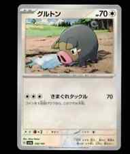 Pokemon - Lechonk  150/190 - Japanese Shiny Treasure ex sv4a - US Seller picture