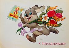 1985 Zarubin card Cute Rabbit Children Art Postcard picture