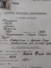 #792 Greece Document For Man Born In 1863 At Argyrokastro Northern Epirus 1939 picture