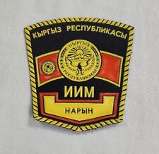 EX-SOVIET KYRGYSTAN INTERNAL TROOPS MINISTRY OF INTERNAL AFFAIRS PATCH  1990's picture