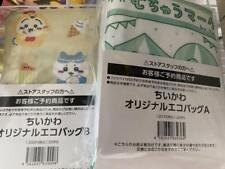 Chikawa Family Mart Collaboration Original Eco Bag Ab Set picture