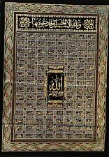 99 Names of Allah Gold Print Black Velvet Fabric 19''x 26'' Islamic Calligraphy picture