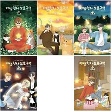 Cats From Heaven / Raphael The Angel Vol 1~5 Set Webtoon Book Comics Manga picture