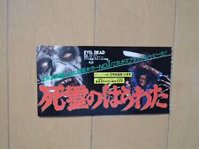 Sam Raimi THE EVIL DEAD half ticket MOVIE JAPAN horror picture