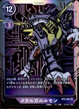 Digimon Card Game ULTIMATE POWER BT2-081 Metalgarurumon Secret picture