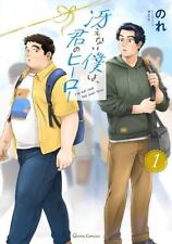 I'm Kinda Chubby and I'm Your Hero Vol. 1 by Nore [Paperback] picture