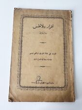 Arabic Pilate's Confession (According to History) 1925 Religious Booklet picture