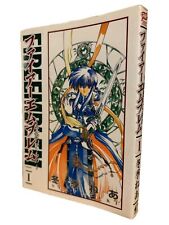 Fire Emblem: Hikari wo Tsugumono ファイアーエンブレム ~光をつぐもの~ (Vol. 1)  [Japanese manga] picture