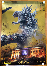Godzilla minus one  Premium Poster(OKAYA ver) A1  Gold Color Limited 1000 picture