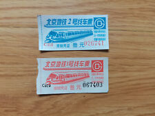 Beijing subway ticket-2 different-1990s picture