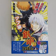 Shueisha Jump Remix 2014 Japanese Anime Comic Thick Book 468 Pages picture
