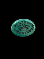 Stunning Hand Made Antique Engraved Green Agate Stone Jewish Amulet Judaica picture