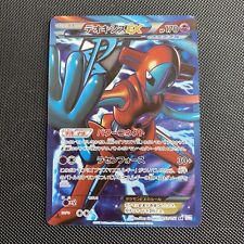 Deoxys EX 053/051 Spiral Force Japanese Secret Rare Full Art Pokemon Card picture
