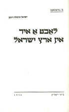 Judaica Yiddish M.Nudelman 