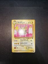 Raichu Bulbusaur Deck Japanese Promo Card - MINT picture