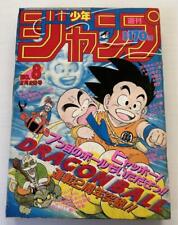 Weekly Sho Jump 1987 No. 8 Akira Toriyama Dragon Balldragonball picture