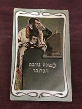 Vintage Jewish Judaica Religious Figure Rabbi DB Postcard picture